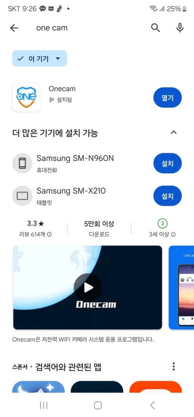 원캠 이미지