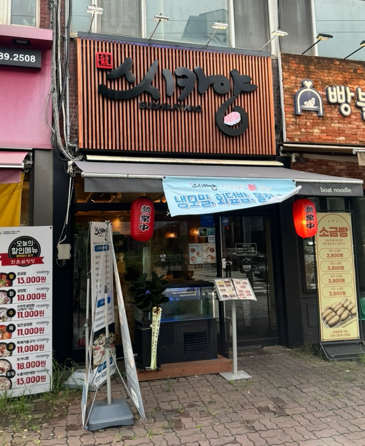 스시카양 이미지