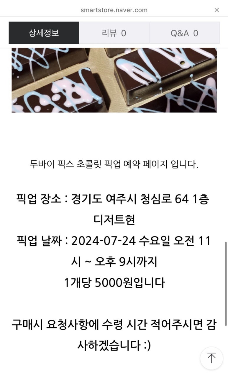 디저트현 이미지