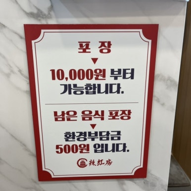 라홍방 이미지