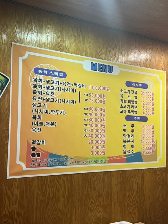 송학육전육회 이미지