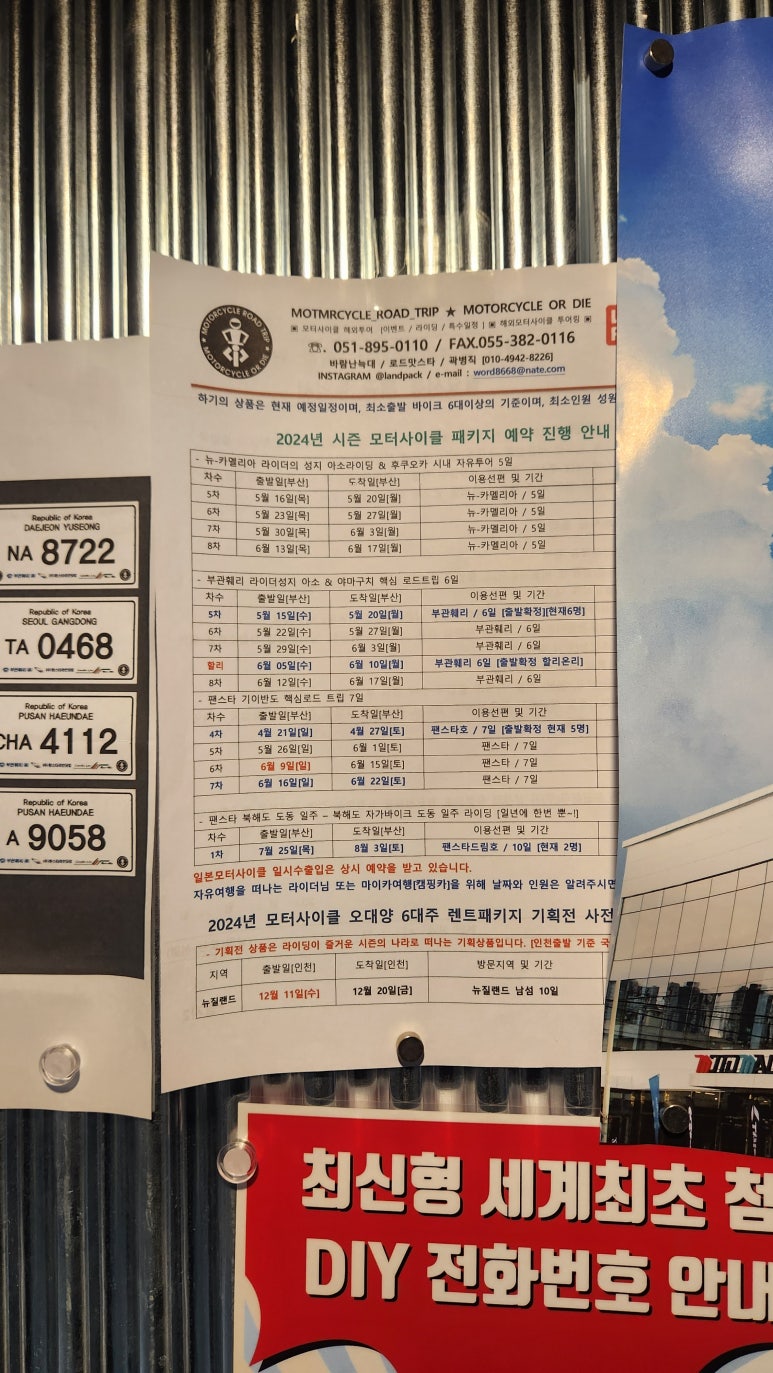 라잌바잌 이미지