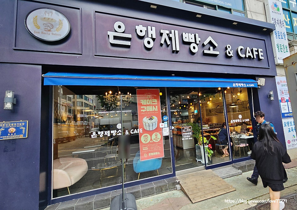 은행제빵소 이미지