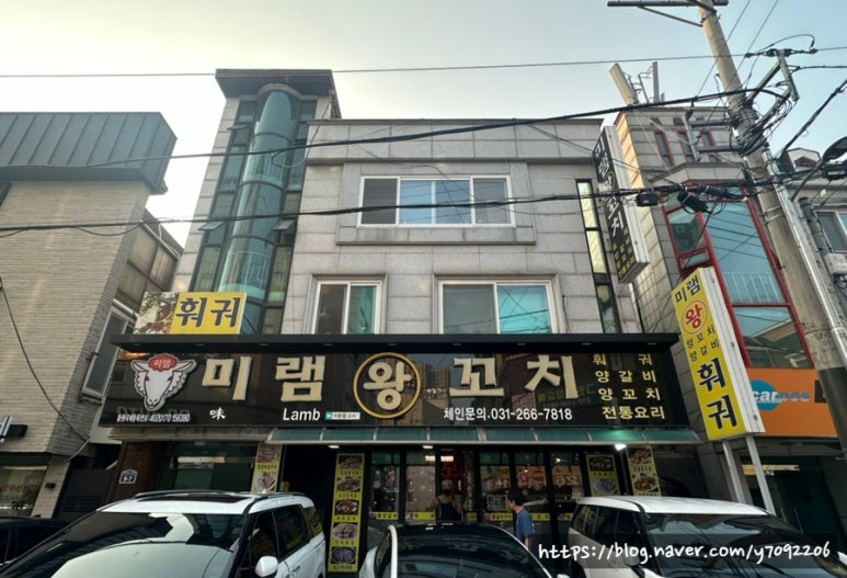 미램왕꼬치 이미지