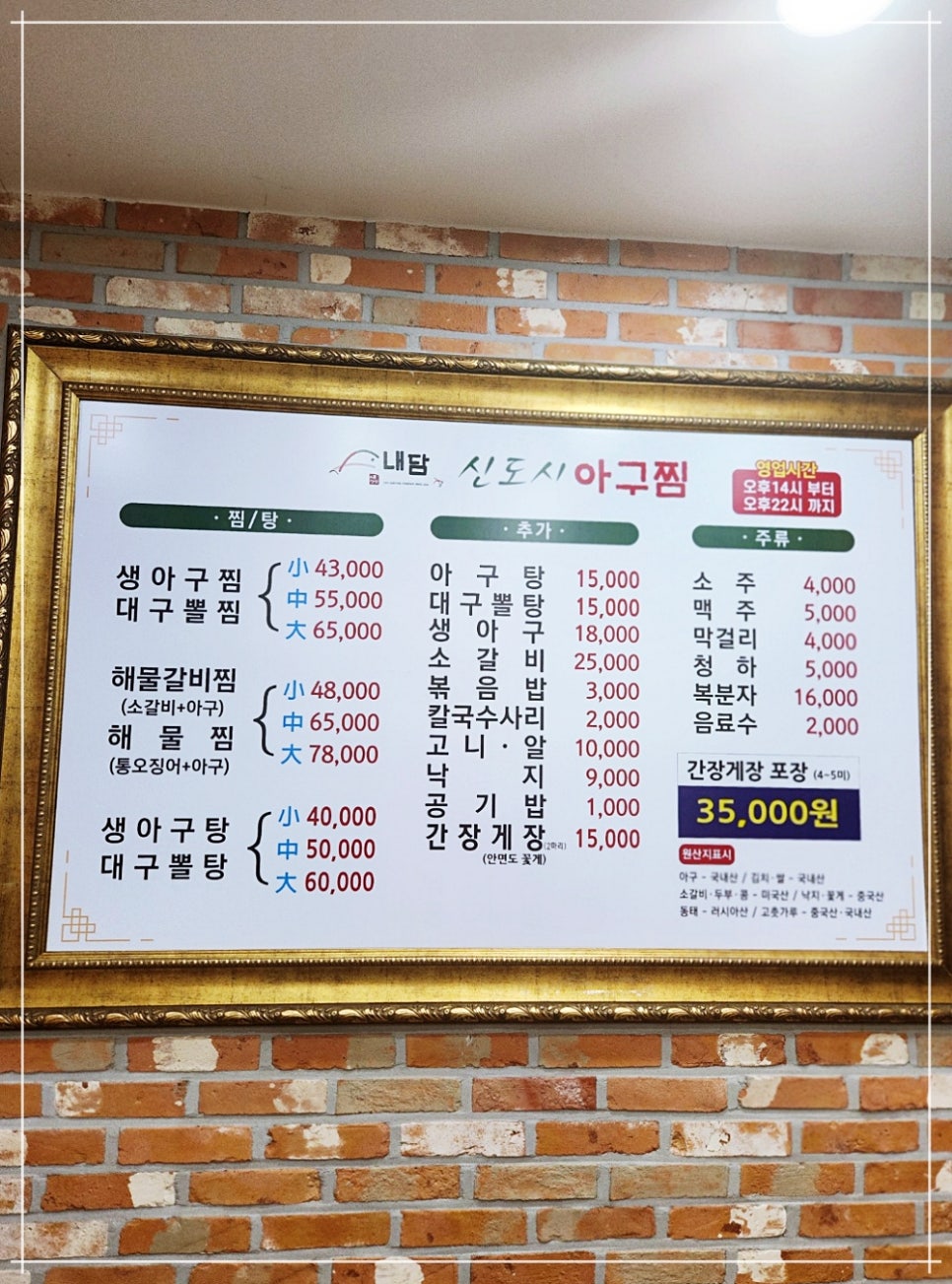 내담신도시아구찜 이미지