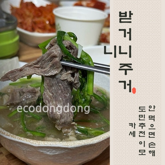 받거니주거니 이미지