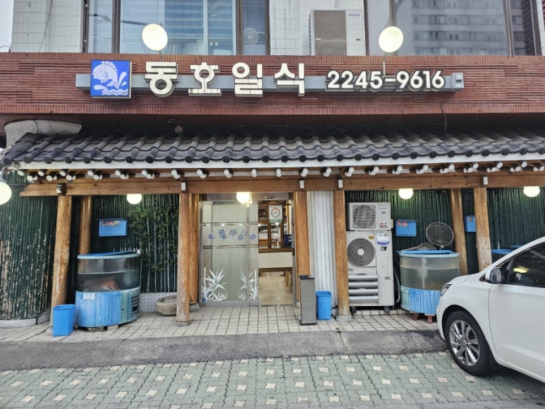 동호일식 이미지