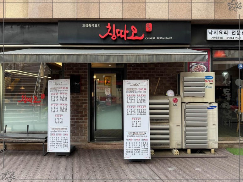 칭따오 탕수육 이미지