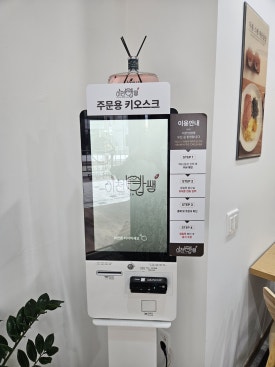 이천밥쌤 이미지