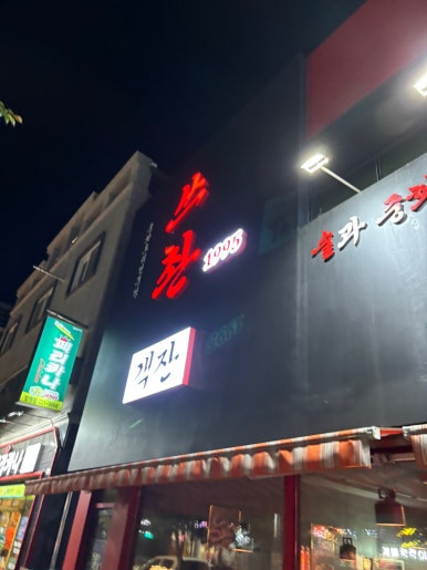 퓨전쓰촨1995 이미지