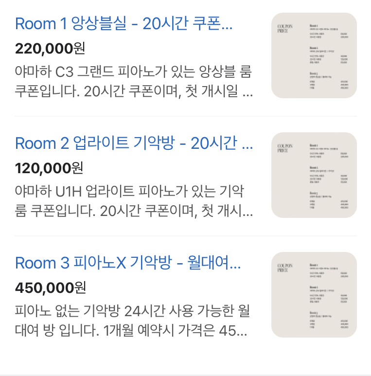 피아노스튜디오;슬러 이미지