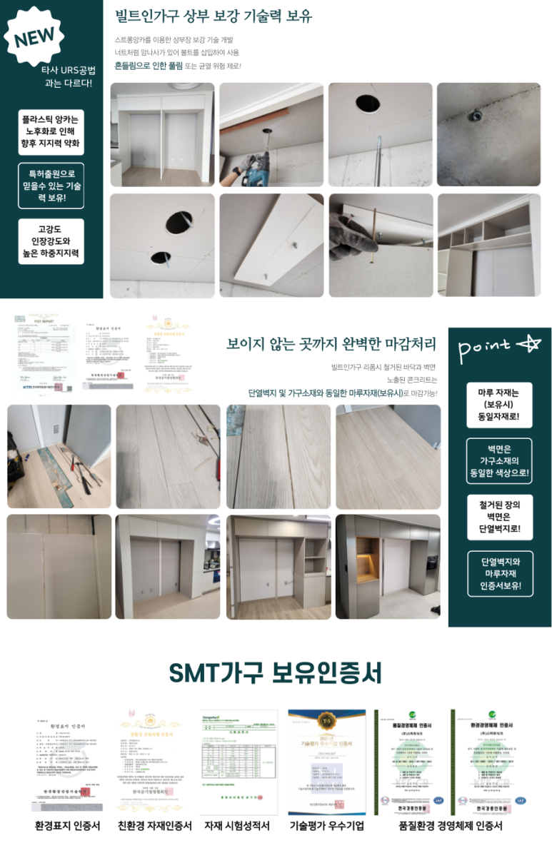 SMT기술스마트 이미지