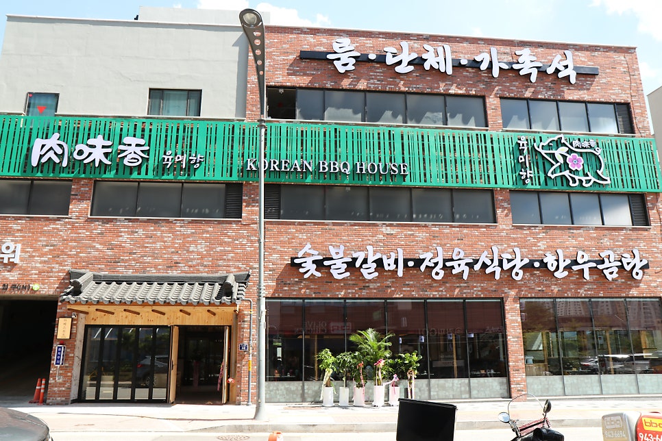 육미향 파주직영점 이미지