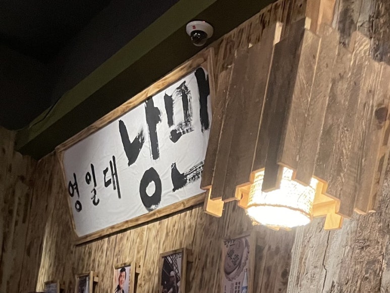 낭만짚불구이 포항영일대점 이미지