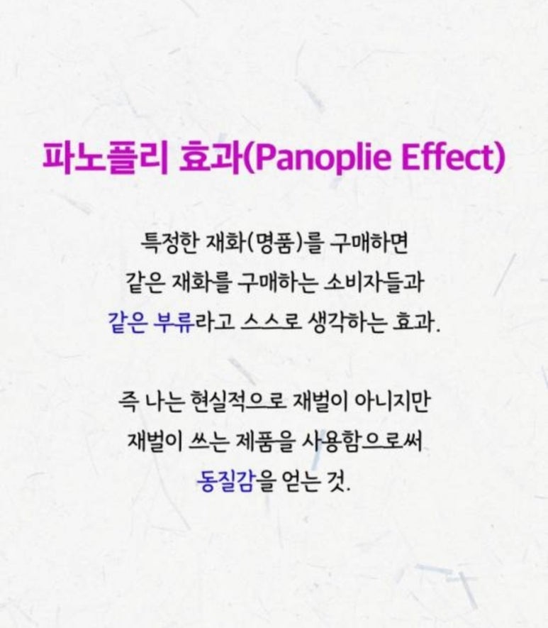 파노플리 이미지
