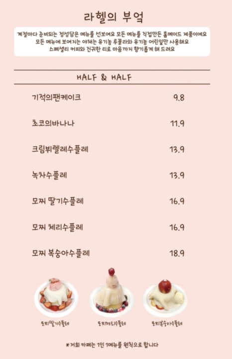 라헬의부엌 이미지
