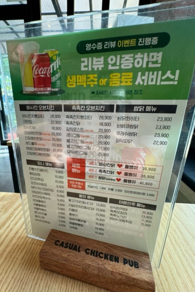 누구나홀딱반한닭음성 이미지