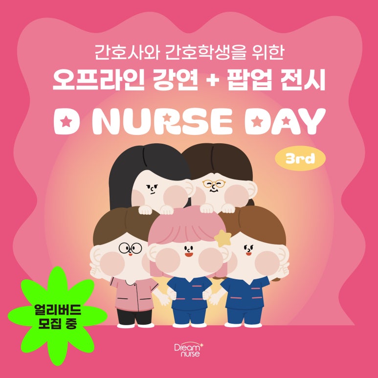 디-데이 이미지