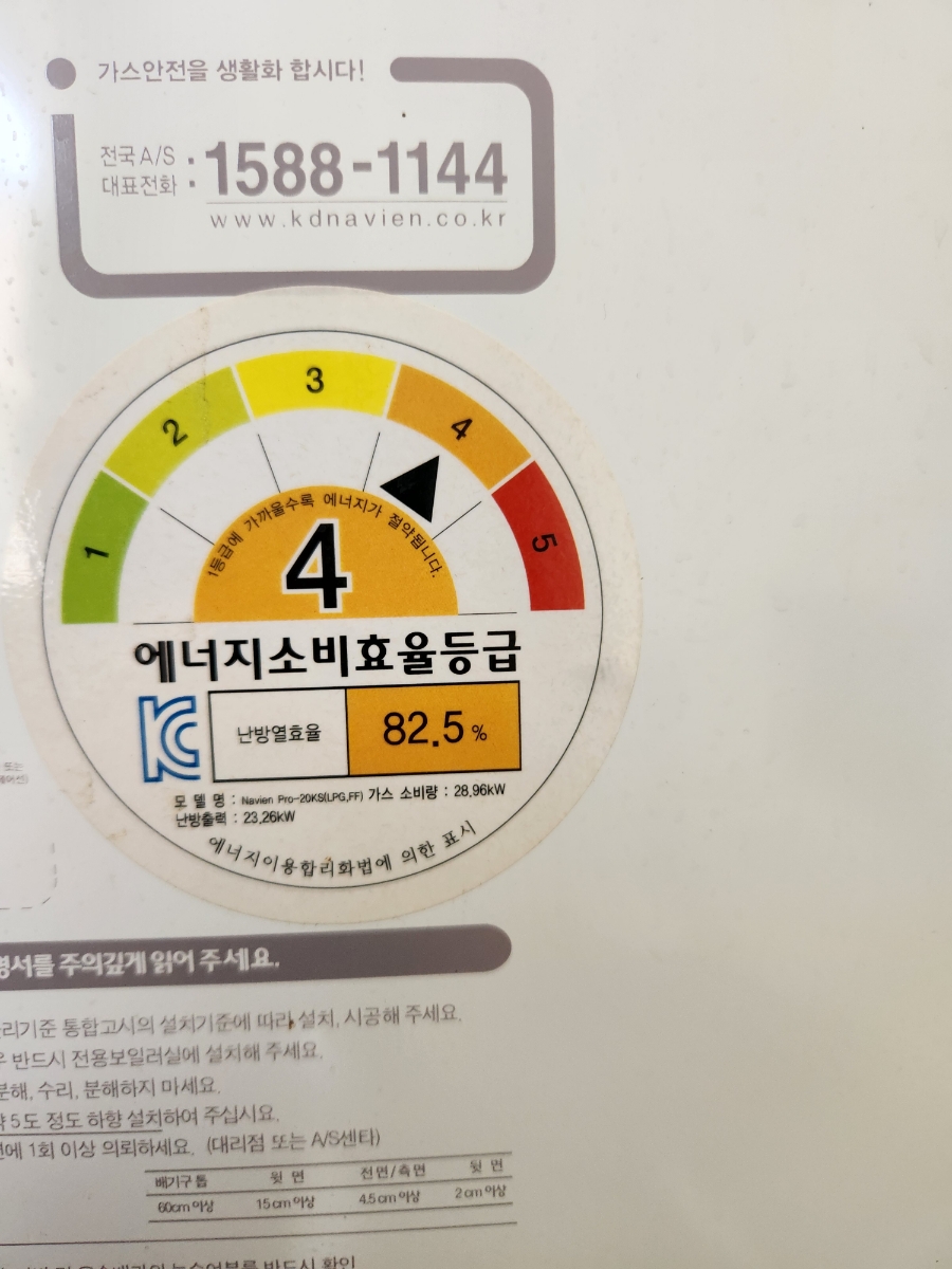 경동나비엔울진 이미지