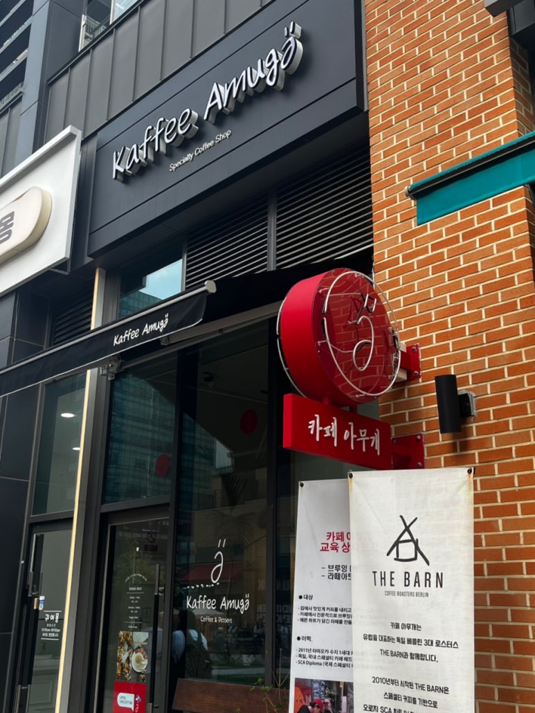 카페아무개 이미지