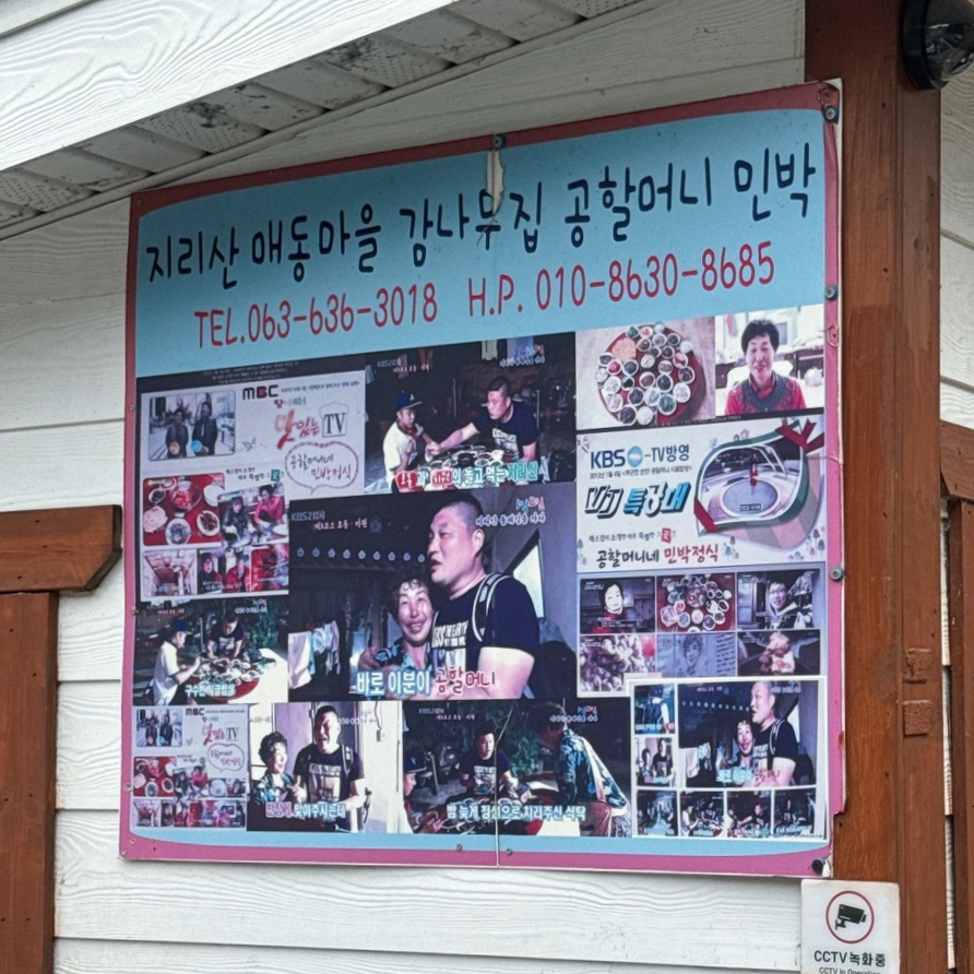 감나무집민박 이미지