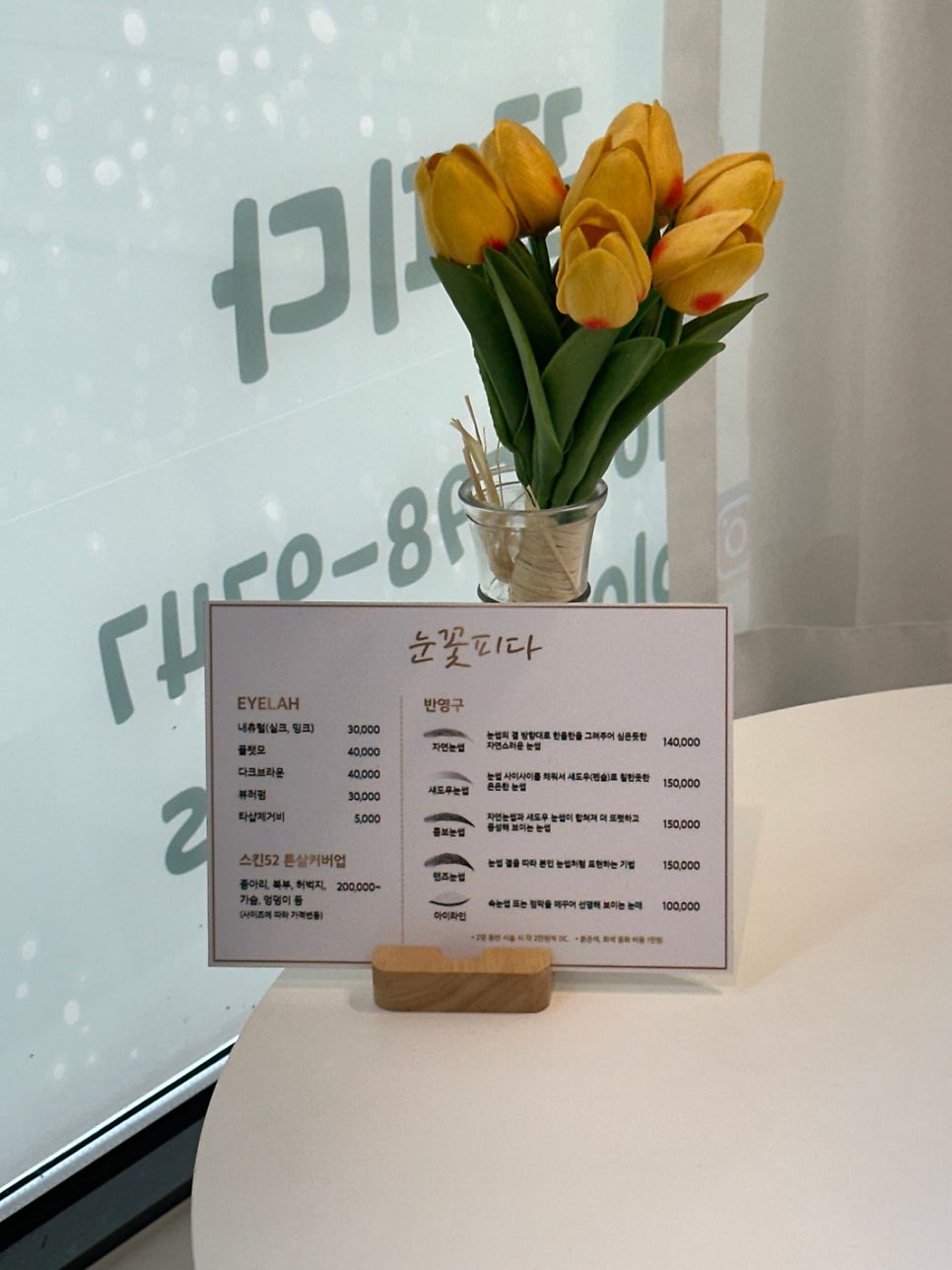 눈꽃피다,눈썹 이미지