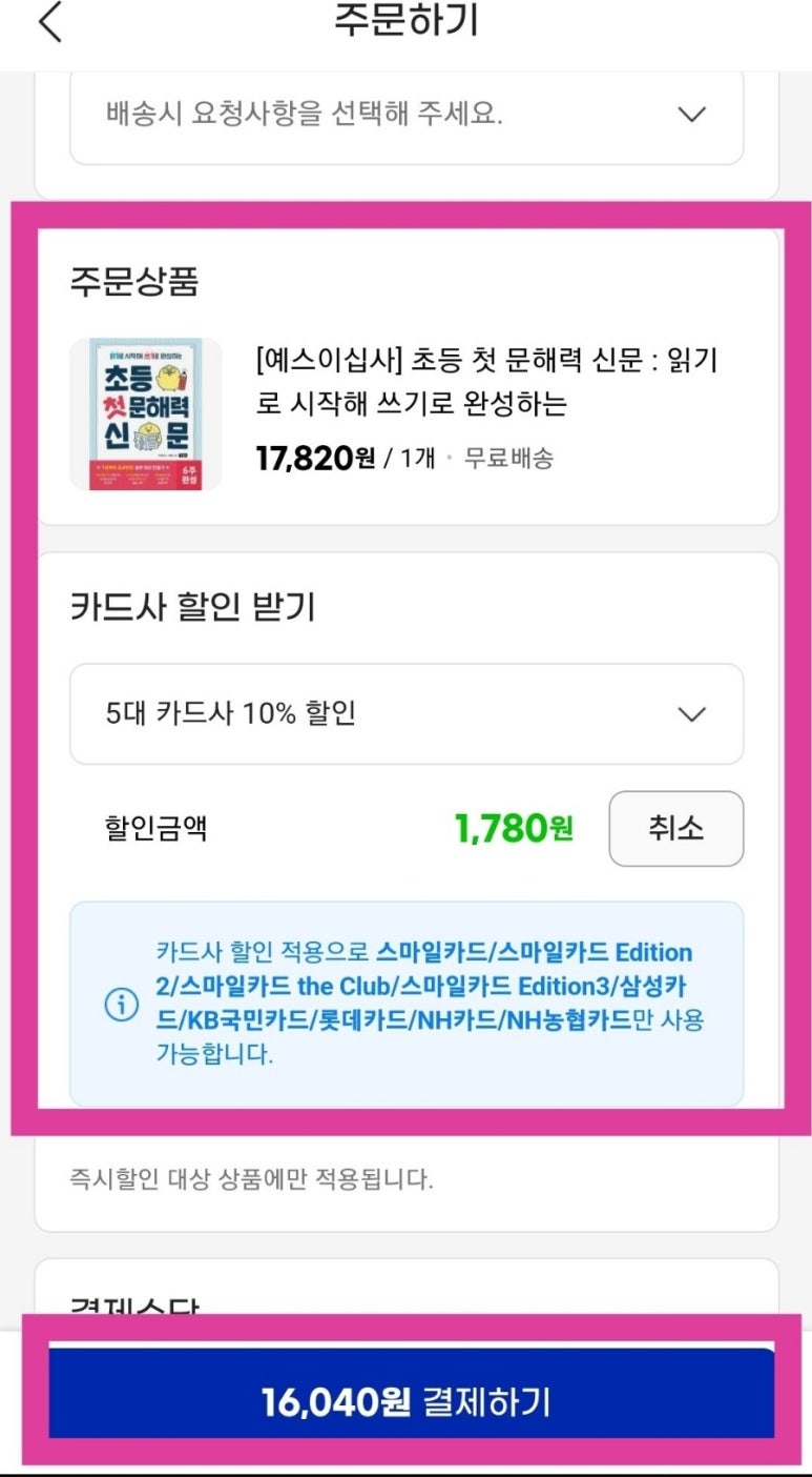 권*배 이미지