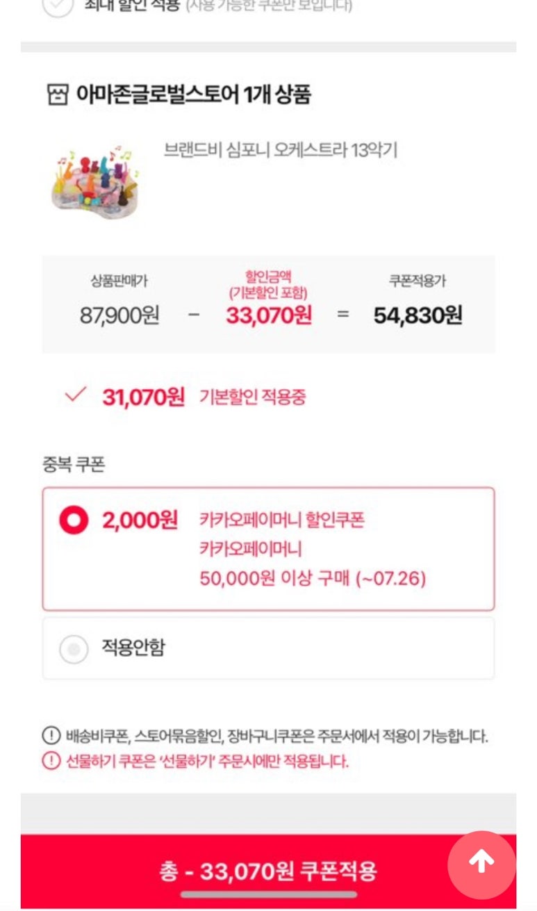 심포니악기 이미지