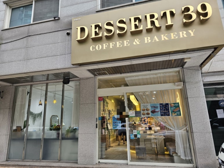 디저트39 검암경서점 이미지