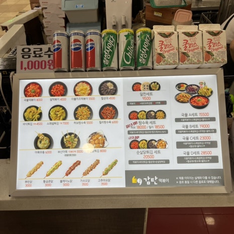 감탄떡볶이롯데마트 이미지