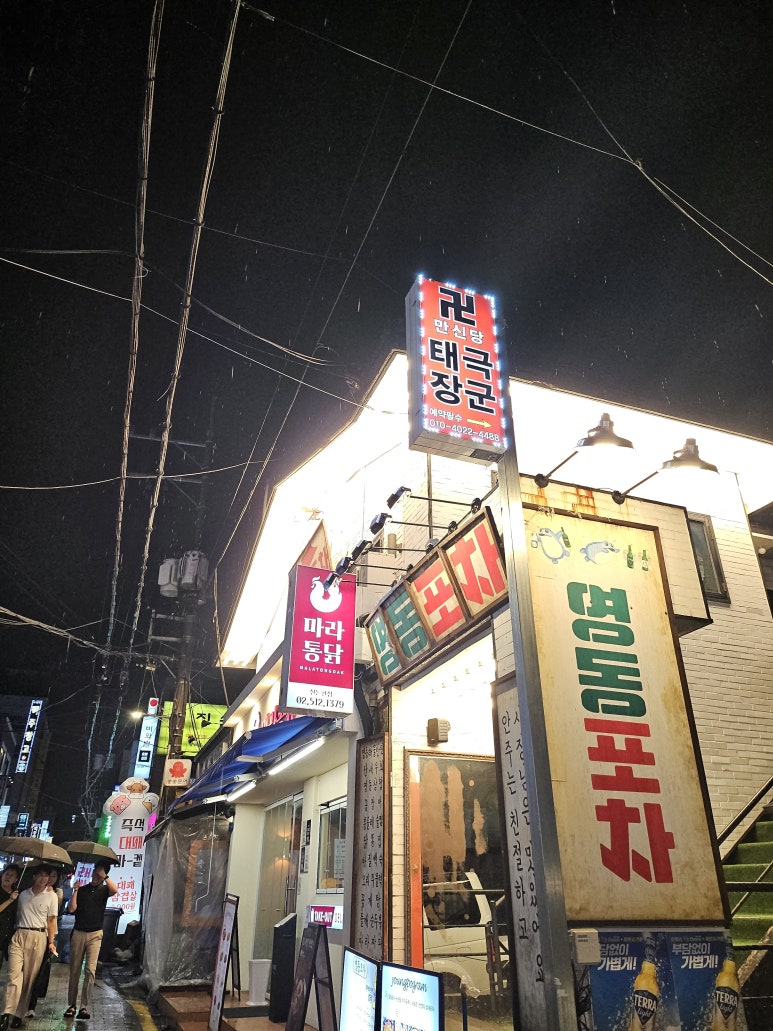 노란지붕 포차 이미지