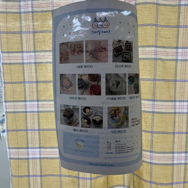 써니스마일케이크 이미지
