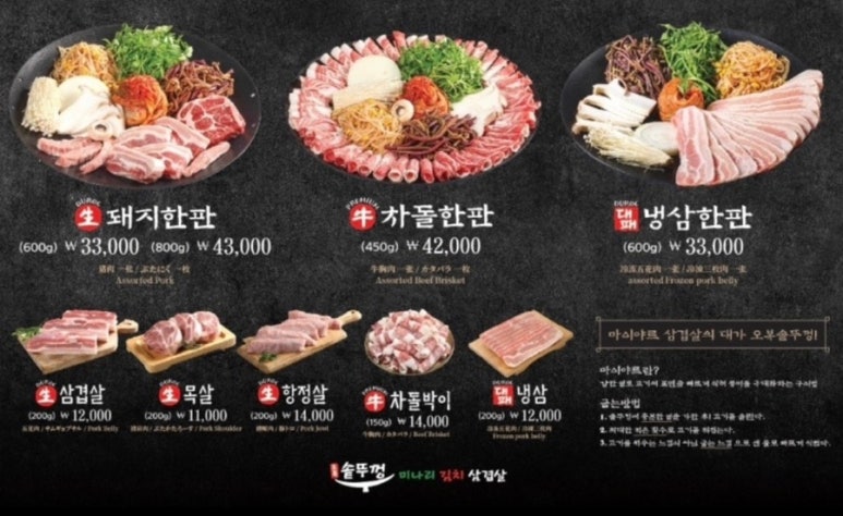 오복솥뚜껑 연수구청점 이미지