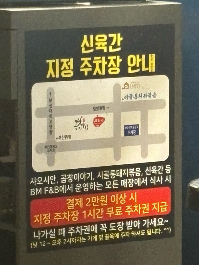 신육간 이미지