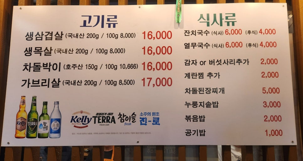 감악산왕솥뚜껑 이미지