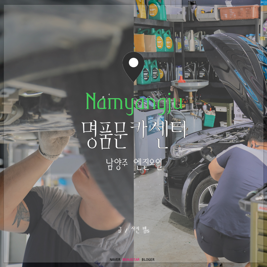 명품문카센터 이미지