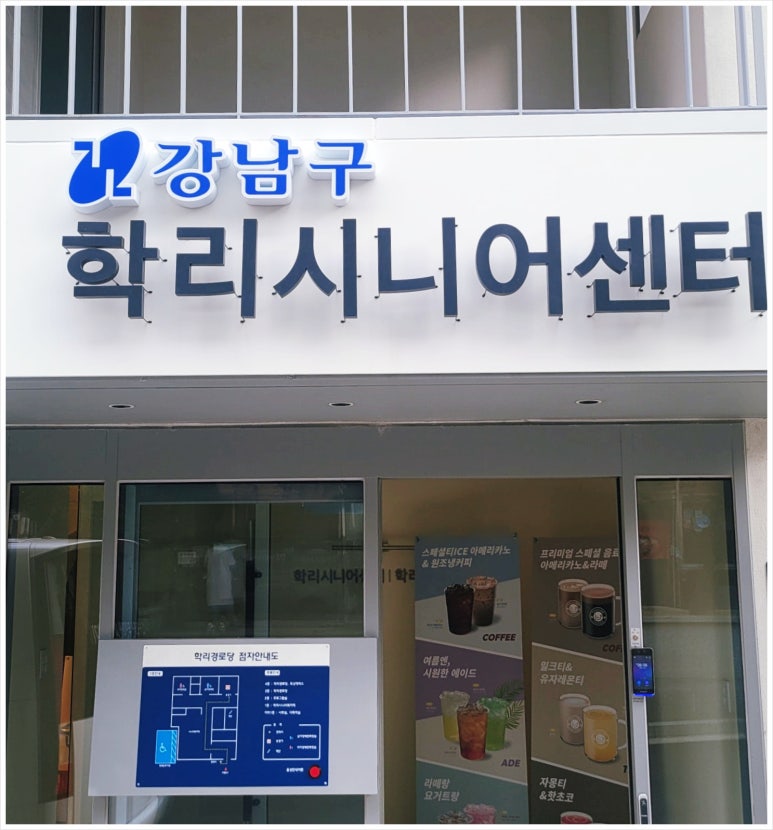 학리시니어센터 이미지