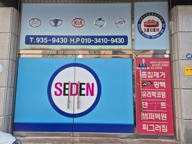 세덴테크노밸리 이미지