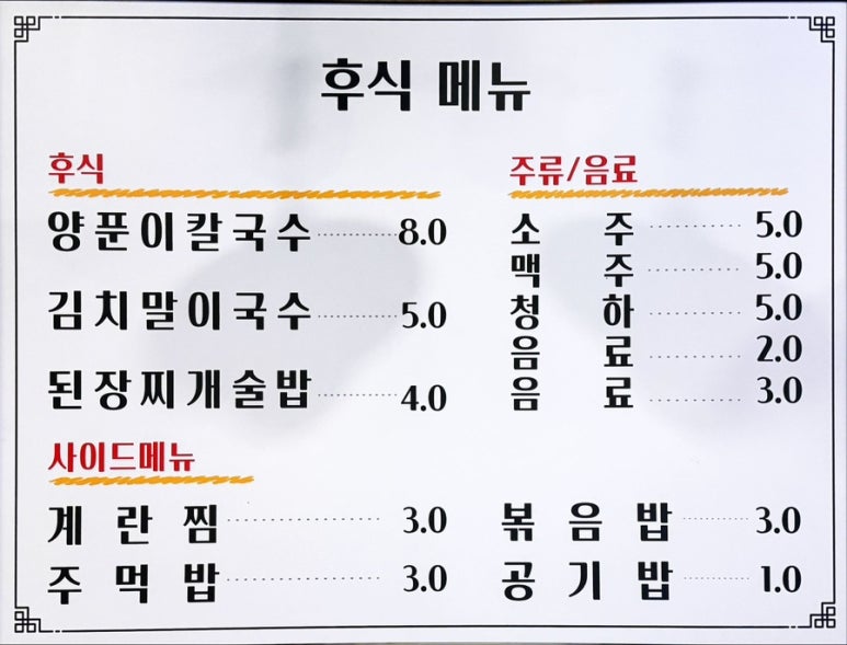 야심찬곱창 이미지
