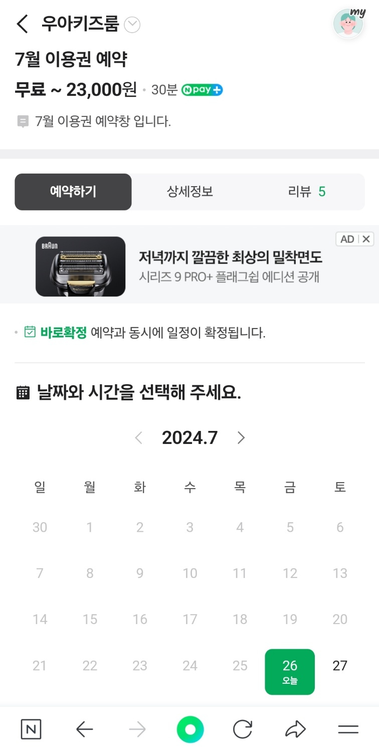 우아키즈룸 이미지