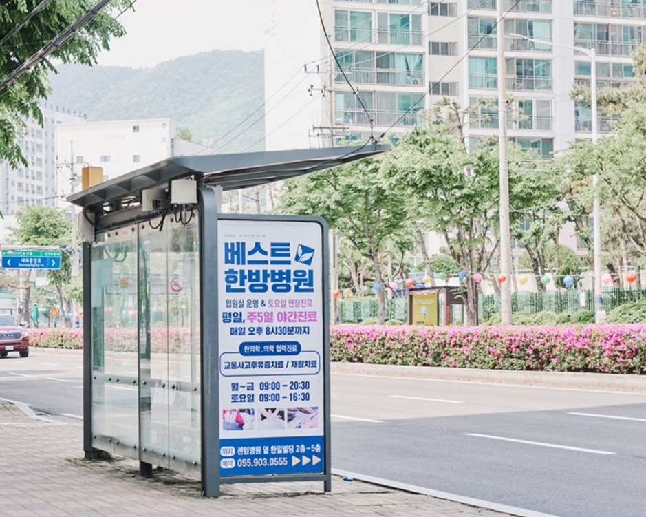 베스트한방병원 이미지