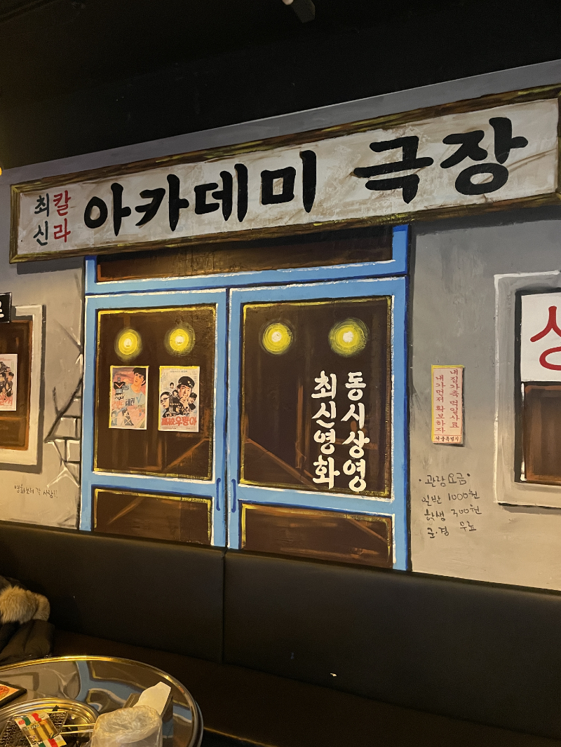 대하상회 이미지