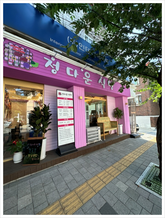 오붓식당 이미지