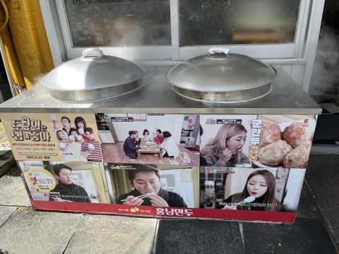 홍남만두 이미지