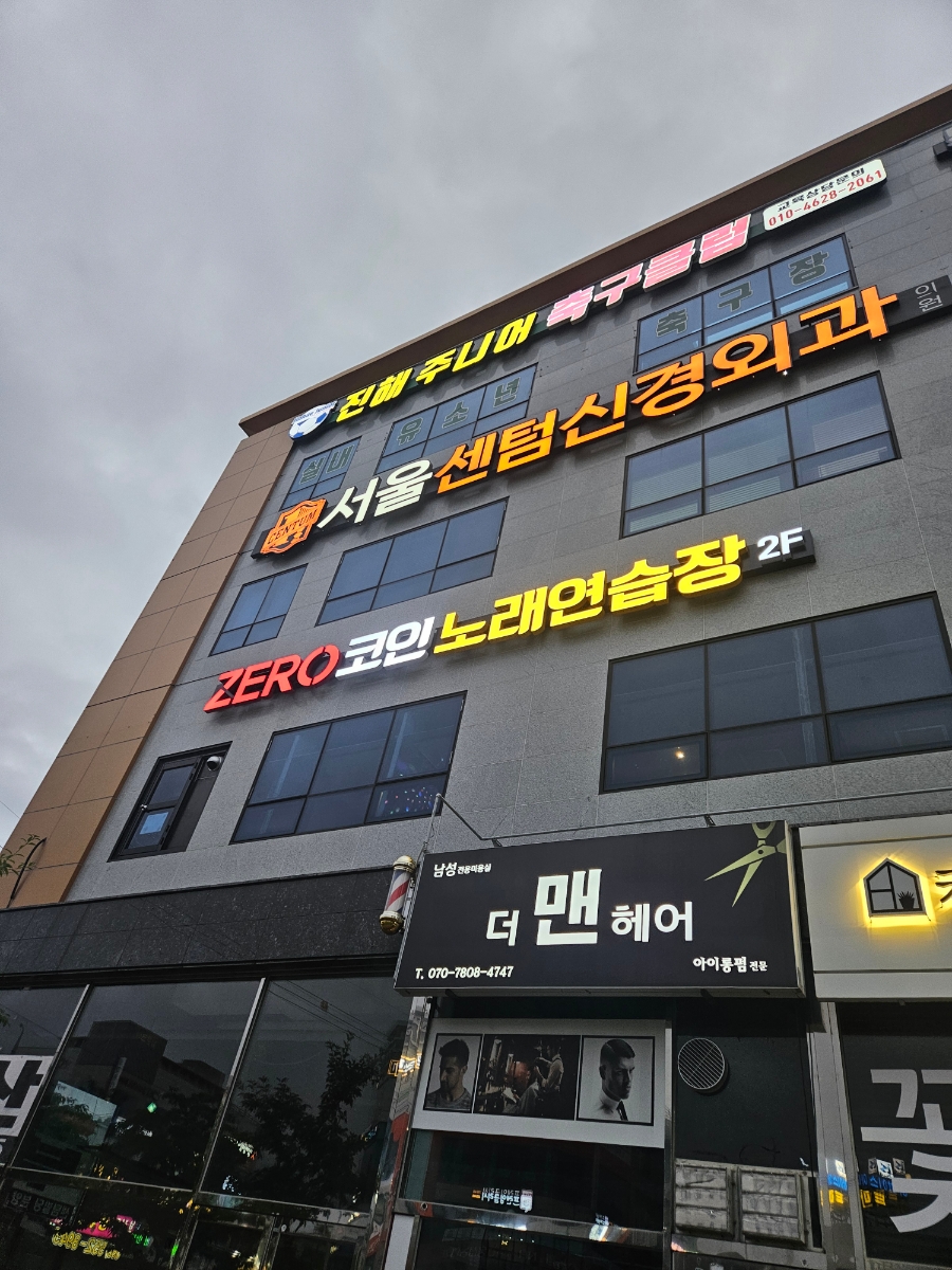 남문노래연습장 이미지