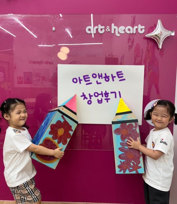 아트앤하트 이미지