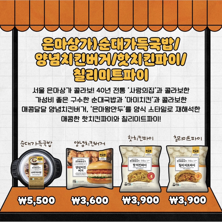 이마트24 편의점 이미지