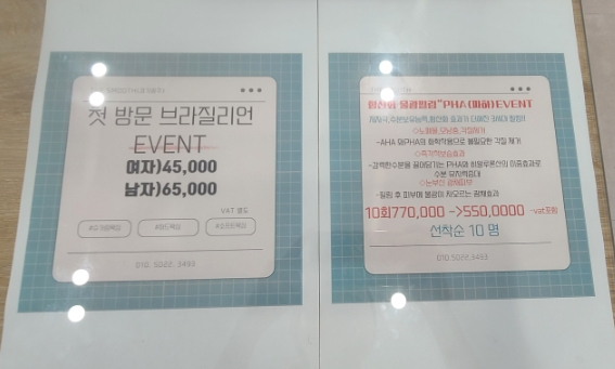 더스무스피부.왁싱경기광주점 이미지