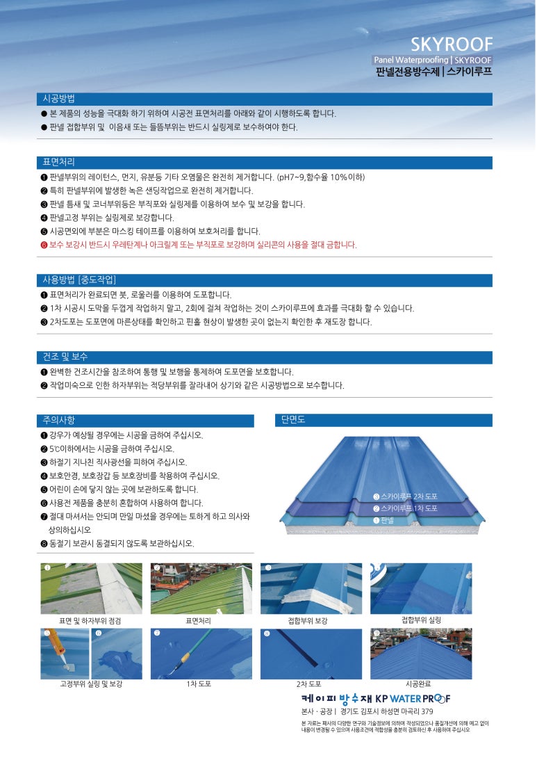 스카이루프 이미지