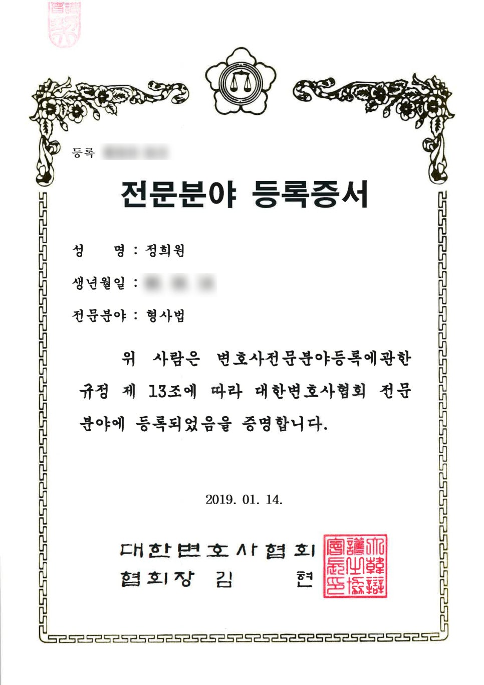 법무법인시대로 이미지
